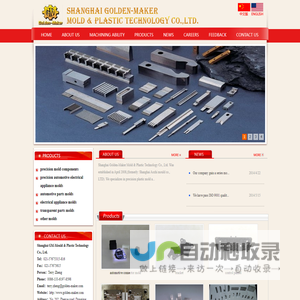 Shanghai GM-Mould & Plastic Technology Co., Ltd.