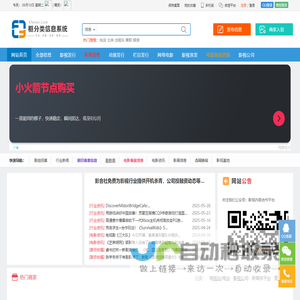 影合社-影视人的内容合作平台