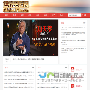 世界电影网