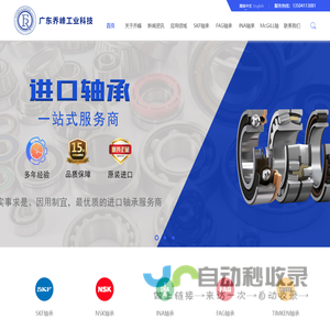广东乔峰工业科技有限公司