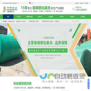 玻璃钢化粪池规格及型号-无锡玻璃钢化粪池厂家-无锡市江昱排水材料有限公司