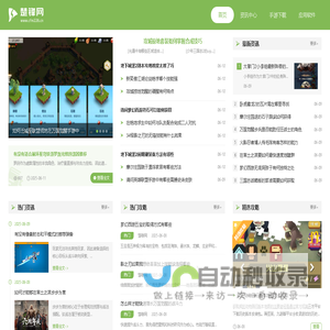 好玩的安卓游戏下载_安卓应用中心_楚锋网