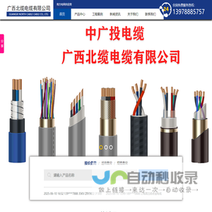 广西北缆电缆有限公司_中广投®_南宁电缆厂