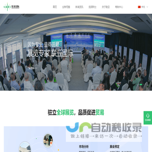联亚国际展览集团 - 专业O2O国际展览服务 联亚国际展览集团 - 专业O2O国际展览服务