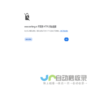 广东南峰集团有限公司