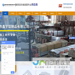 常熟市鑫宇铝制品有限公司