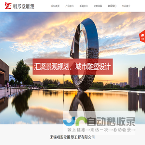 雕塑工程_雕塑制作_泡沫雕塑_舞美道具_泡沫道具_无锡唱形堂雕塑工程有限公司