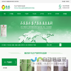 珍珠棉_地板膜_EPE包装膜_专业生产包装材料领导品牌_长沙市嘉晨包装材料有限公司