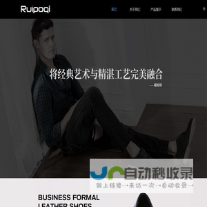 RUIPOQI瑞珀琪 - 广州鎏鼎贸易有限公司