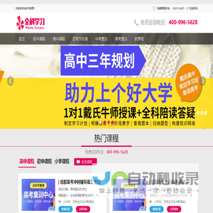 北京节能和资源综合利用协会
