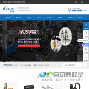 液压旋转接头-液压滑环-回转接头厂家-江苏贝内克密封科技有限公司
