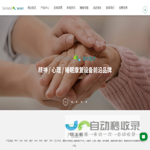 河南护理床生产厂家-提供冲击波治疗仪,护理床定制与批发-河南瑞禾医疗器械有限责任公司