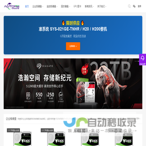 希捷硬盘总代理_西数企业级硬盘行货_服务器机械硬盘批发_道通存储