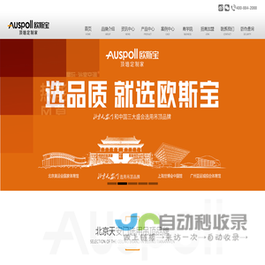 振源电气-全球科技新能源充电领域知名品牌企业