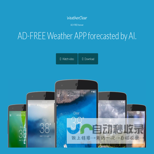 更准天气APP_AI预测，天气更准确，永久无广告