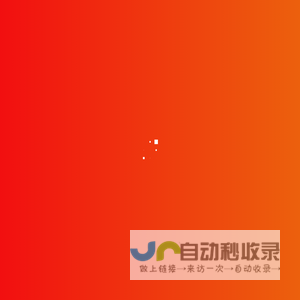 宁波千荣网络技术有限公司 - 公司介绍