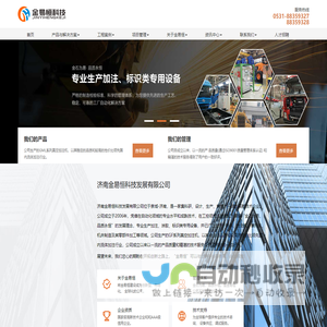首页 金易恒科技