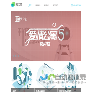 易试互动_快闪店_互动广告_上海易试互动文化传媒有限公司