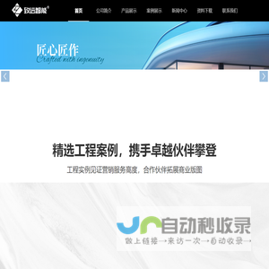 西安致远程控系统工程有限公司