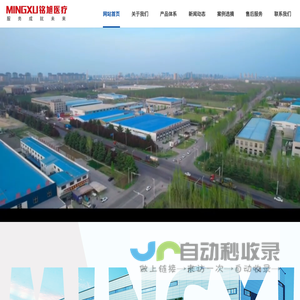 手术无影灯,手术床,吊塔,医用护理床_山东铭旭医疗设备有限公司