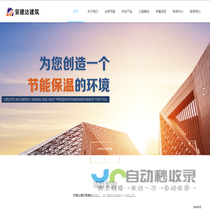 成都安建达建筑工程技术有限公司-成都安建达建筑工程技术有限公司