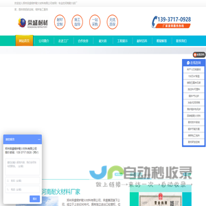 耐火砖厂家价格-郑州荣盛窑炉耐火材料有限公司