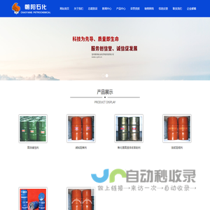 宝鸡朝阳石油化学助剂有限公司从事石油化工助剂、催化剂、添加剂研究和生产！