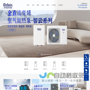 广东伊蕾科斯环境科技有限公司