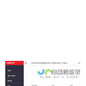 全自动塑料机油桶吹塑机_化工桶吹塑机_交通设施吹塑机- 潍坊云龙机械有限公司