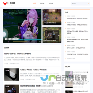手机游戏下载与排行榜平台-51手游网