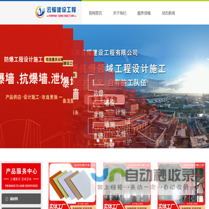 防爆墙|防爆墙厂家|防爆墙电话|抗爆墙|泄爆墙-优选重庆云耀建设工程有限公司设计生产安装一站式服务