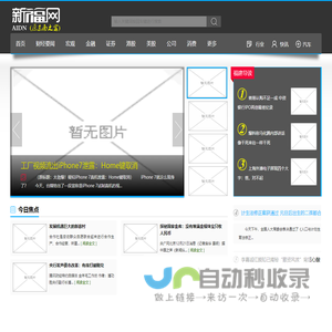 新福网-东南新闻资讯|福建新闻|福建东南之窗|新福建网