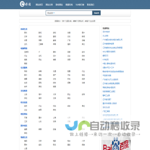爱网址导航 - 免费网站入口大全