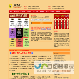 童子命,童子命查询,化解,八字排盘-易善命理