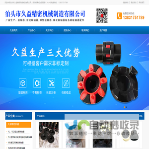 联轴器,齿式联轴器,弹性联轴器,梅花联轴器,联轴器厂家
