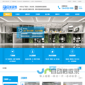 南京厂房办公室装修-实验室装修-无尘净化车间装修-品美装饰公司